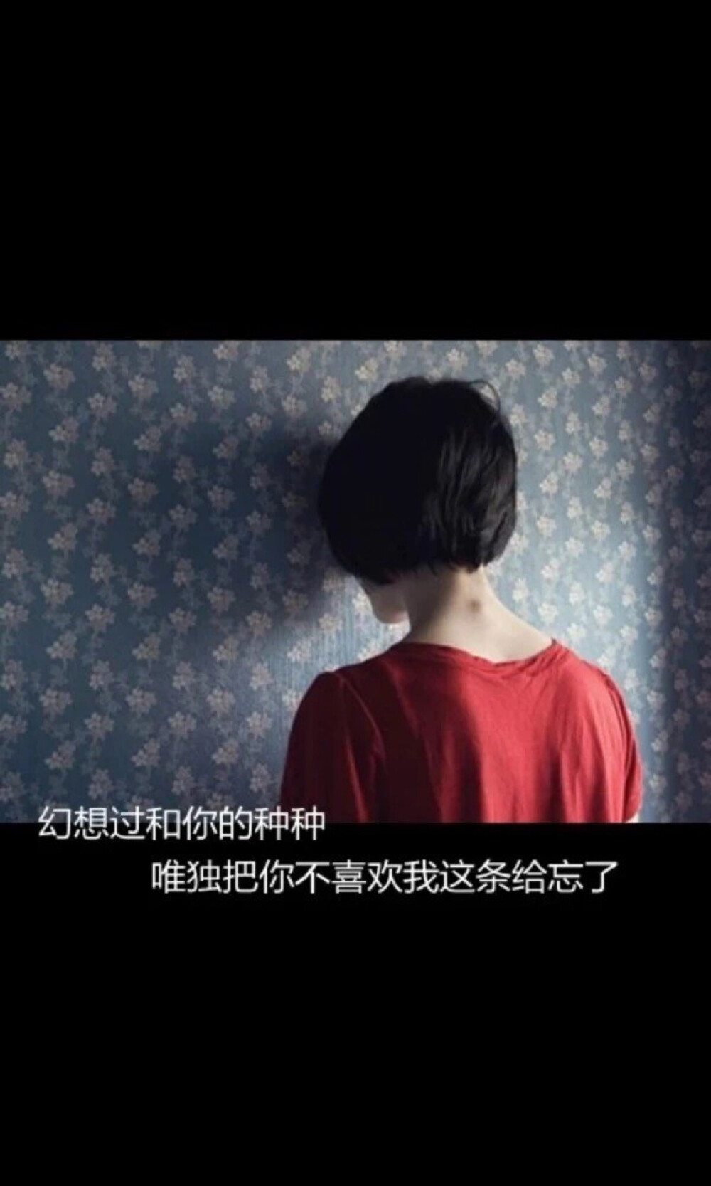 壁纸文字句子女生悲伤喜欢的人不喜欢我