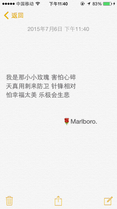 備忘錄 Marlboro.寂寞星球的玫瑰 鄧紫棋