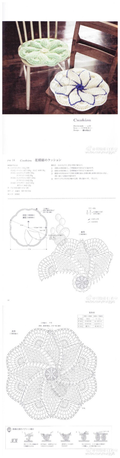 钩织坐垫