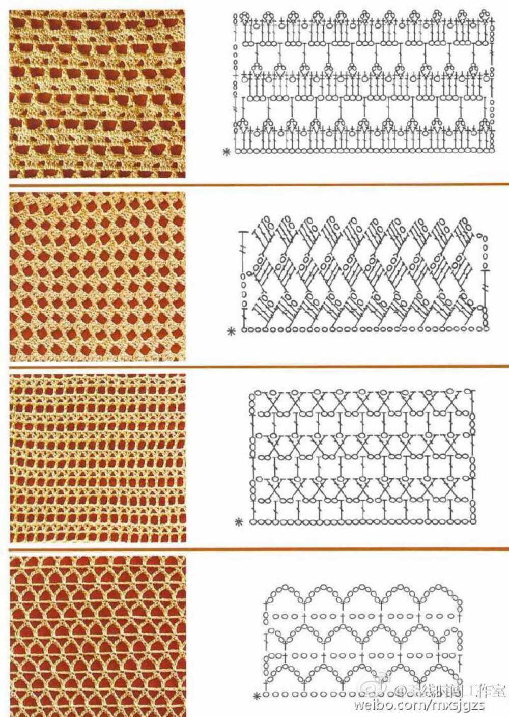 钩织花样