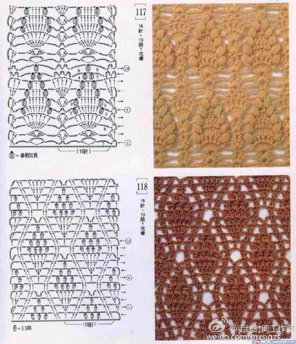 钩织 花样