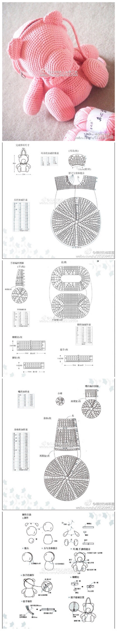 钩织 包