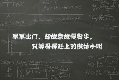 数学课本上的九大变态boss，你们最讨厌哪个？反正我是一个都不喜欢！