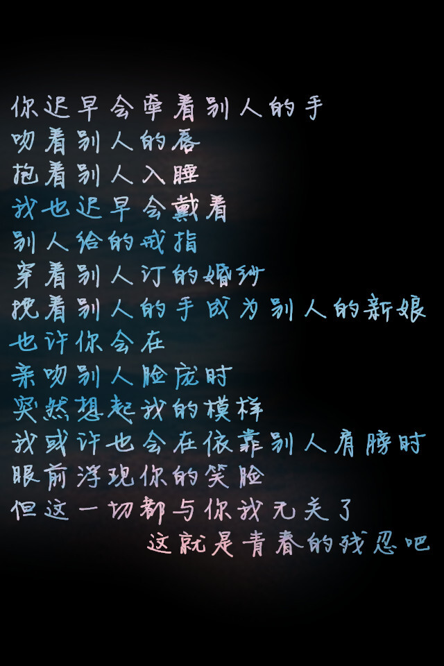 【 Ｇ.Ｙ.Ｃ】 Men love from overlooking while women love from looking up . If love is a mountain . then if men go up . more women they will see while women will see fewer men . « 男人的爱是俯视而生，而女人的爱是仰视而生；如果爱情像座山，那么男人越往上走 可以俯视的女人就越多，而女人越往上走 可以仰视的男人就越少. »