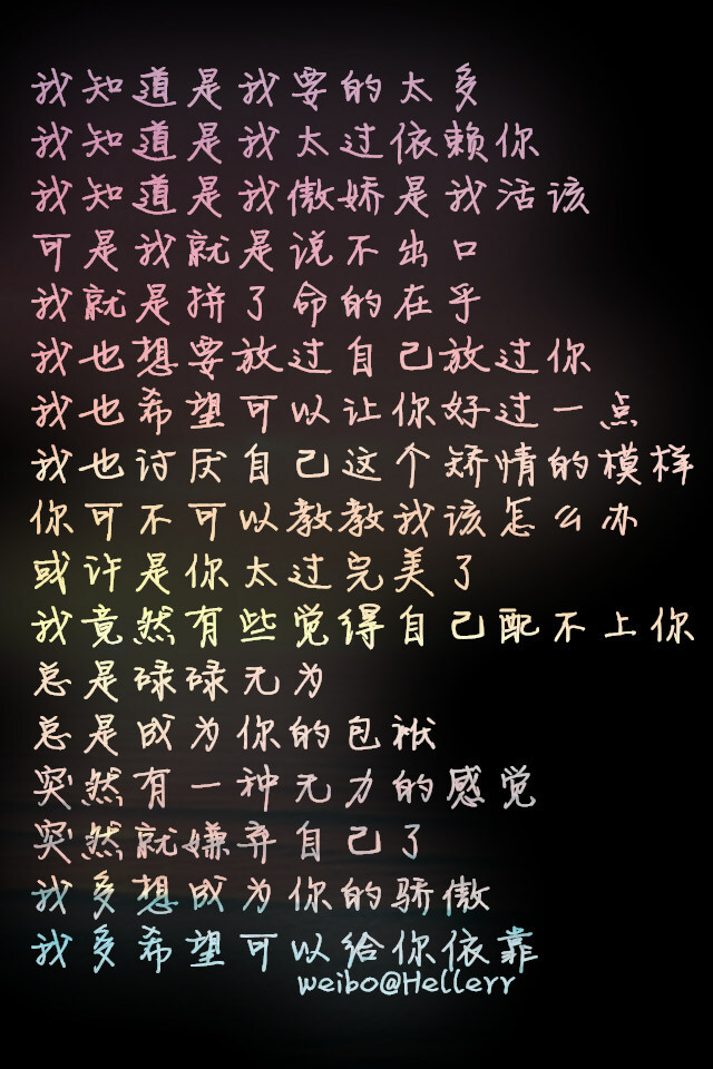 【 Ｇ.Ｙ.Ｃ】 Men love from overlooking while women love from looking up . If love is a mountain . then if men go up . more women they will see while women will see fewer men . « 男人的爱是俯视而生，而女人的爱是仰视而生；如果爱情像座山，那么男人越往上走 可以俯视的女人就越多，而女人越往上走 可以仰视的男人就越少. »