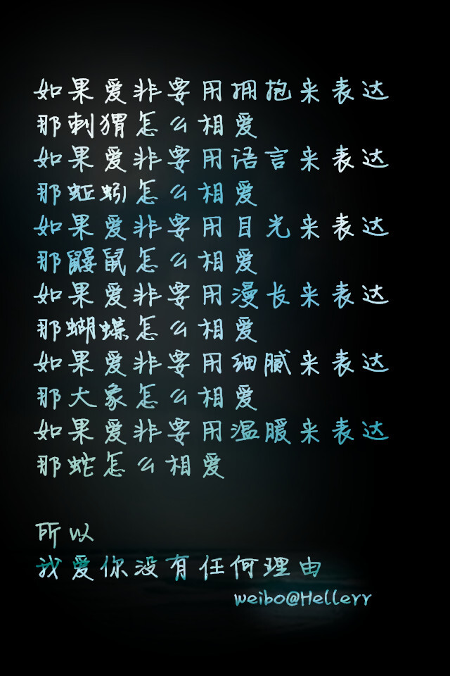 【 Ｇ.Ｙ.Ｃ】 Men love from overlooking while women love from looking up . If love is a mountain . then if men go up . more women they will see while women will see fewer men . « 男人的爱是俯视而生，而女人的爱是仰视而生；如果爱情像座山，那么男人越往上走 可以俯视的女人就越多，而女人越往上走 可以仰视的男人就越少. »