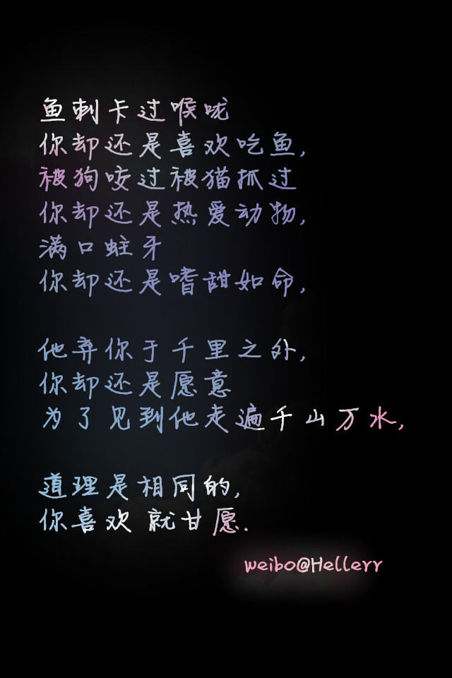 【 Ｇ.Ｙ.Ｃ】 Men love from overlooking while women love from looking up . If love is a mountain . then if men go up . more women they will see while women will see fewer men . « 男人的爱是俯视而生，而女人的爱是仰视而生；如果爱情像座山，那么男人越往上走 可以俯视的女人就越多，而女人越往上走 可以仰视的男人就越少. »