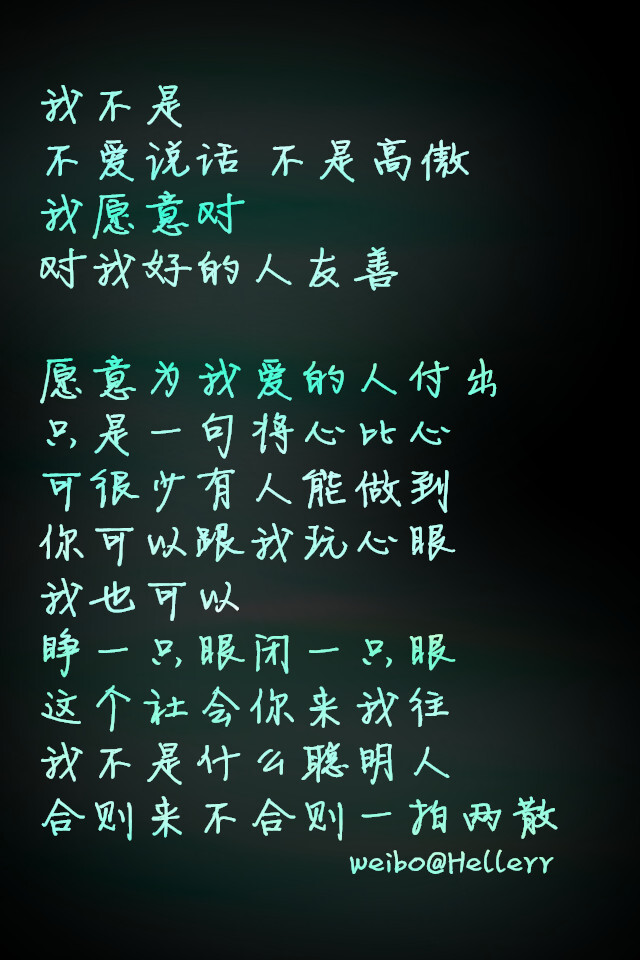 【 Ｇ.Ｙ.Ｃ】 Men love from overlooking while women love from looking up . If love is a mountain . then if men go up . more women they will see while women will see fewer men . « 男人的爱是俯视而生，而女人的爱是仰视而生；如果爱情像座山，那么男人越往上走 可以俯视的女人就越多，而女人越往上走 可以仰视的男人就越少. »