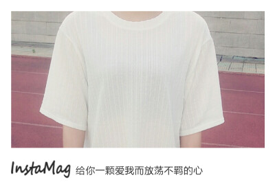 给你一颗放荡不羁而爱我的心@刘清新