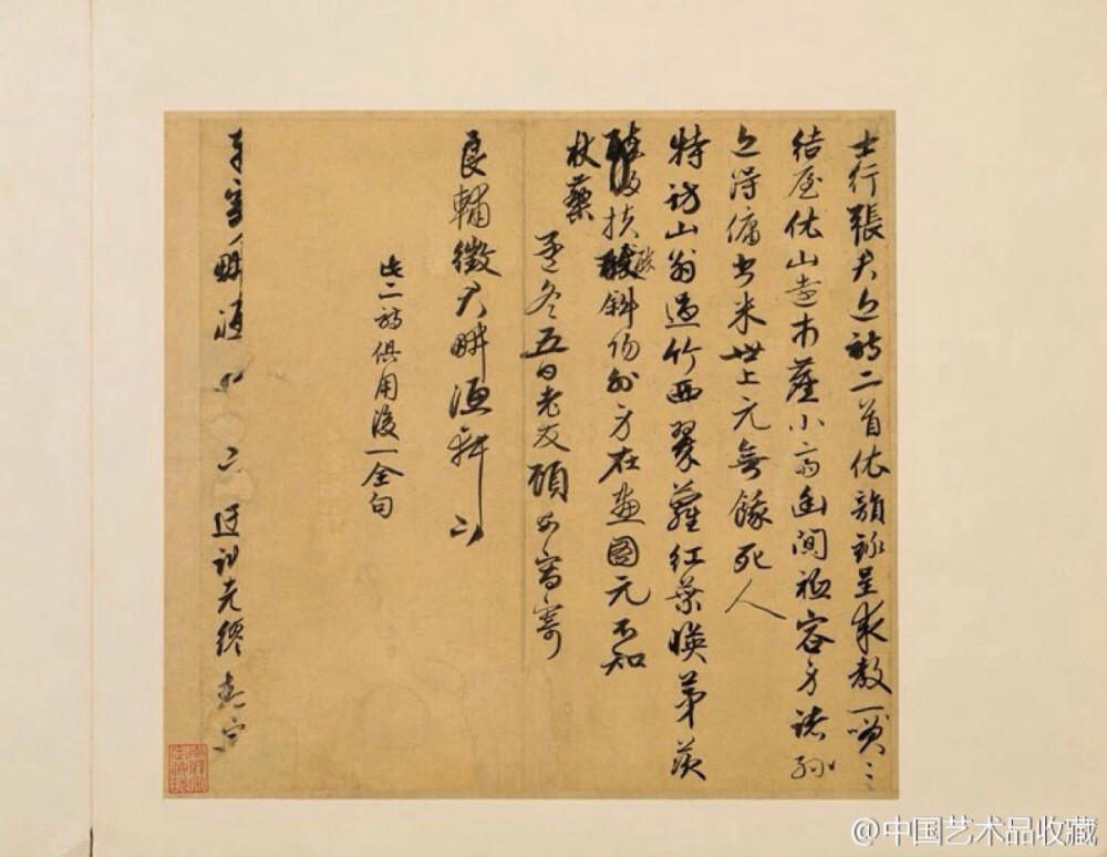 【 元 顾安 《寄良辅徵君诗二首》 】纸本，28.2×29.1cm，台北故宫博物院藏。 顾安（1289－1365后）， 元画家。字定之，自号迂讷老人。祖籍淮东（今属江苏北部），平江（苏州）人，故自称“淮东顾定之”，官至泉州路枢密院判官。寓居江苏昆山。擅行草，顾安以善画墨竹名世。