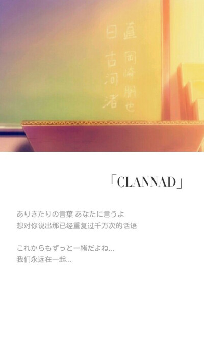 clannad