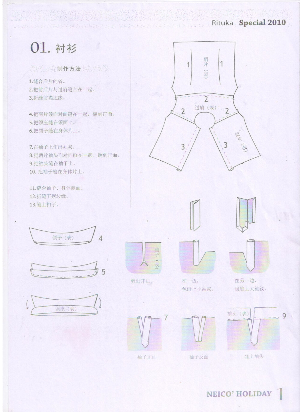 3分男娃西装纸样