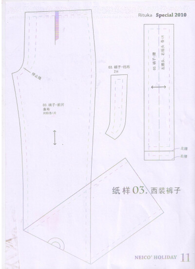 3分男娃西装纸样