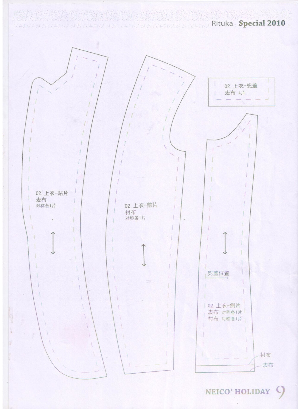 3分男娃西装纸样