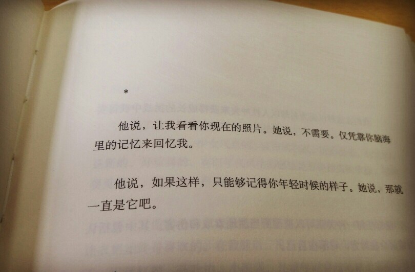 文字句子片段击中我思念眠空安妮宝贝