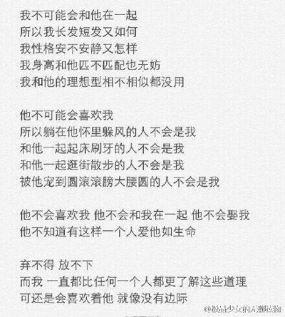 有时候付出多了 反而低贱的被看扁了 不是谁都知道“珍惜”这俩字的