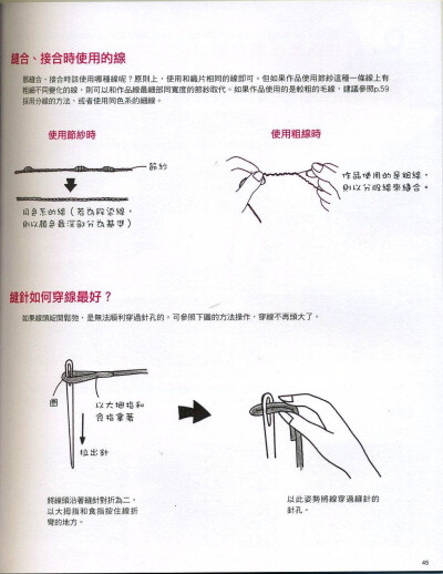 【学会钩毛线的第一本书】钩针毛线暖暖哒～继续一张张上传～by子若不语