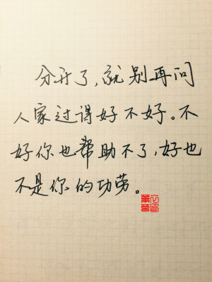 #手写情书#苹果6高清壁纸，iPhone 6 plus高清壁纸，文字，句子，告白，爱情，励志，唯美，情话，爱情，语录，温暖人心的治愈系语录，阳光，手写心情，原创手写，自制壁纸，手写，练字学书法。