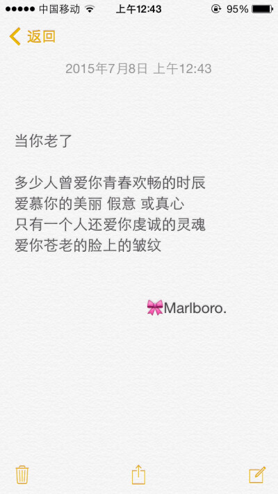 Marlboro.備忘錄 當(dāng)你老了 莫文蔚