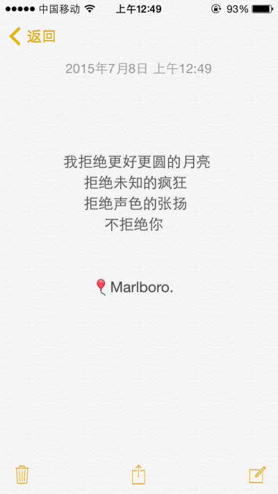 Marlboro.備忘錄 奇妙能力歌 陳粒