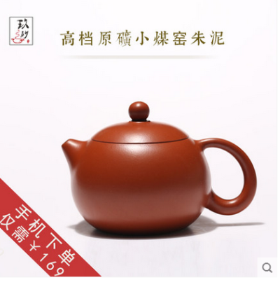 玖砂手工茶壶