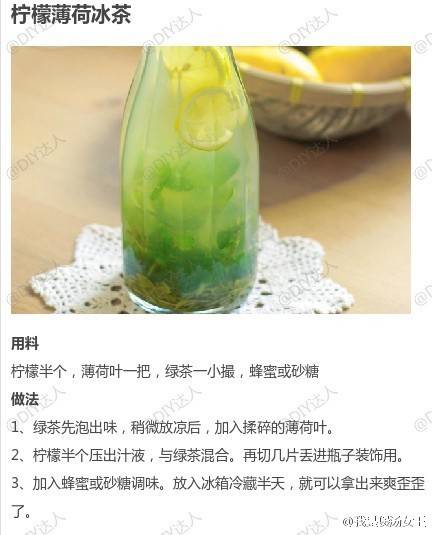 『柠檬薄荷冰茶』 【薄荷的9款不同做法合集】小清新薄荷，小清新甜品零食，看的心都醉了呢~