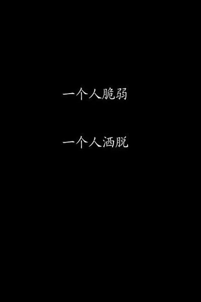 潮流壁纸【No.1期更新，主推欧美】欧美范 壁纸 潮人 文字 简约 美图 时尚 iPhone壁纸 街拍 锁屏壁纸 原创 黑白 风景 夏天 动漫 可爱 手绘 潮牌 头像 情侣 姓氏壁纸