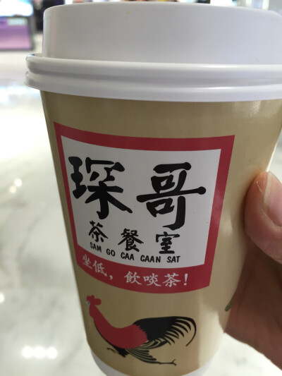 琛哥奶茶，味道一般，琛哥很帅