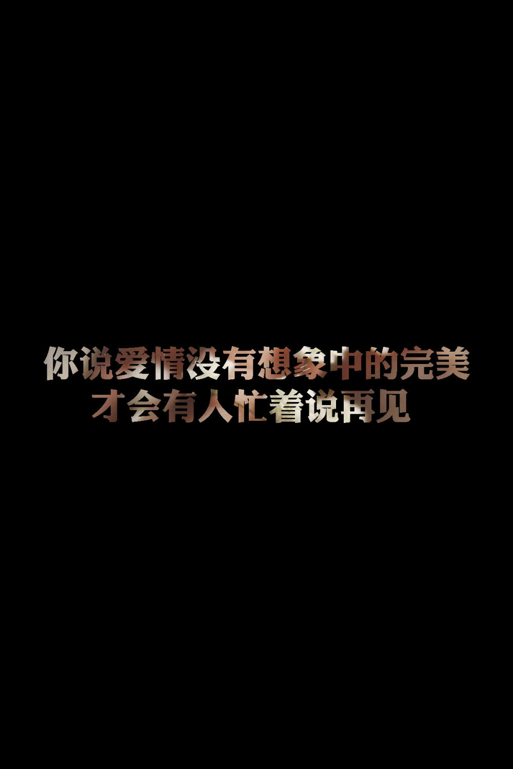 【 Ｇ.Ｙ.Ｃ】 Men love from overlooking while women love from looking up . If love is a mountain . then if men go up . more women they will see while women will see fewer men . « 男人的爱是俯视而生，而女人的爱是仰视而生；如果爱情像座山，那么男人越往上走 可以俯视的女人就越多，而女人越往上走 可以仰视的男人就越少. »