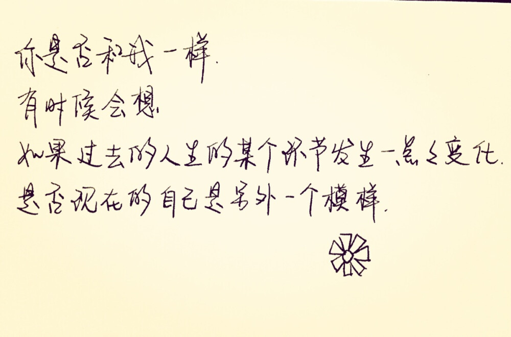 手写。美文美段。