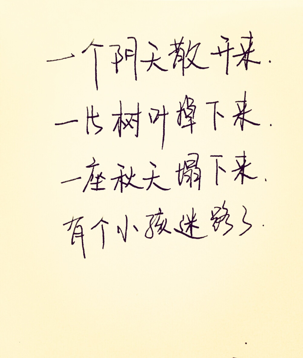 手写。美文美段。