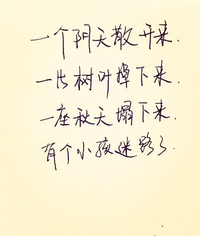 手写。美文美段。