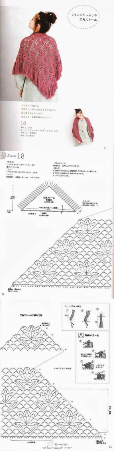 坎肩 图解