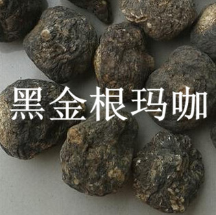 黑色玛咖果实