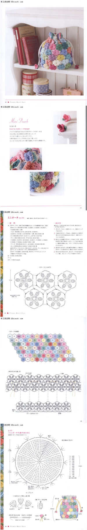 钩织包 钩针编织