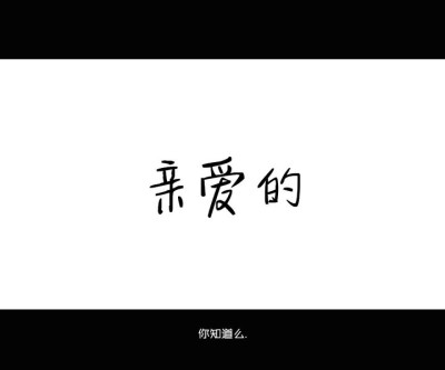 潮流壁纸【No.1期更新，主推欧美】欧美范 壁纸 潮人 文字 简约 美图 时尚 iPhone壁纸 街拍 锁屏壁纸 原创 黑白 风景 夏天 动漫 可爱 手绘 潮牌 头像 情侣 姓氏壁纸