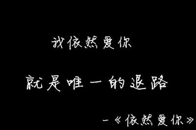 潮流壁纸【No.1期更新，主推欧美】欧美范 壁纸 潮人 文字 简约 美图 时尚 iPhone壁纸 街拍 锁屏壁纸 原创 黑白 风景 夏天 动漫 可爱 手绘 潮牌 头像 情侣 姓氏壁纸