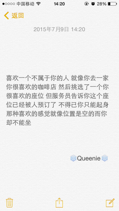 备忘录文字❄️喜欢一个不属于你的人 就像你去一家你很喜欢的咖啡店 然后挑选了一个你很喜欢的座位 但服务员告诉你这个座位已经被人预订了 不得已你只能起身 那种喜欢的感觉就像位置是空的而你却不能坐