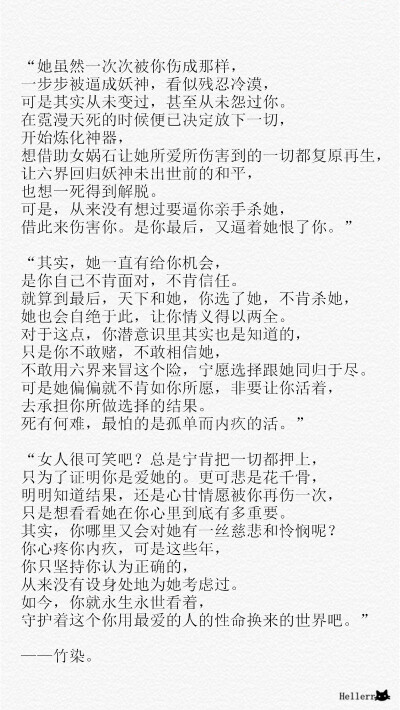 【花千骨】[备忘录里数不清的心事][禁二改禁商用][转载请署名]更多de原创自制壁纸，平铺壁纸，文字壁纸，萌壁纸，锁屏壁纸，英文壁纸，字母壁纸，星空壁纸，星座壁纸，励志壁纸，iPhone壁纸，手机壁纸，电脑壁纸，心…