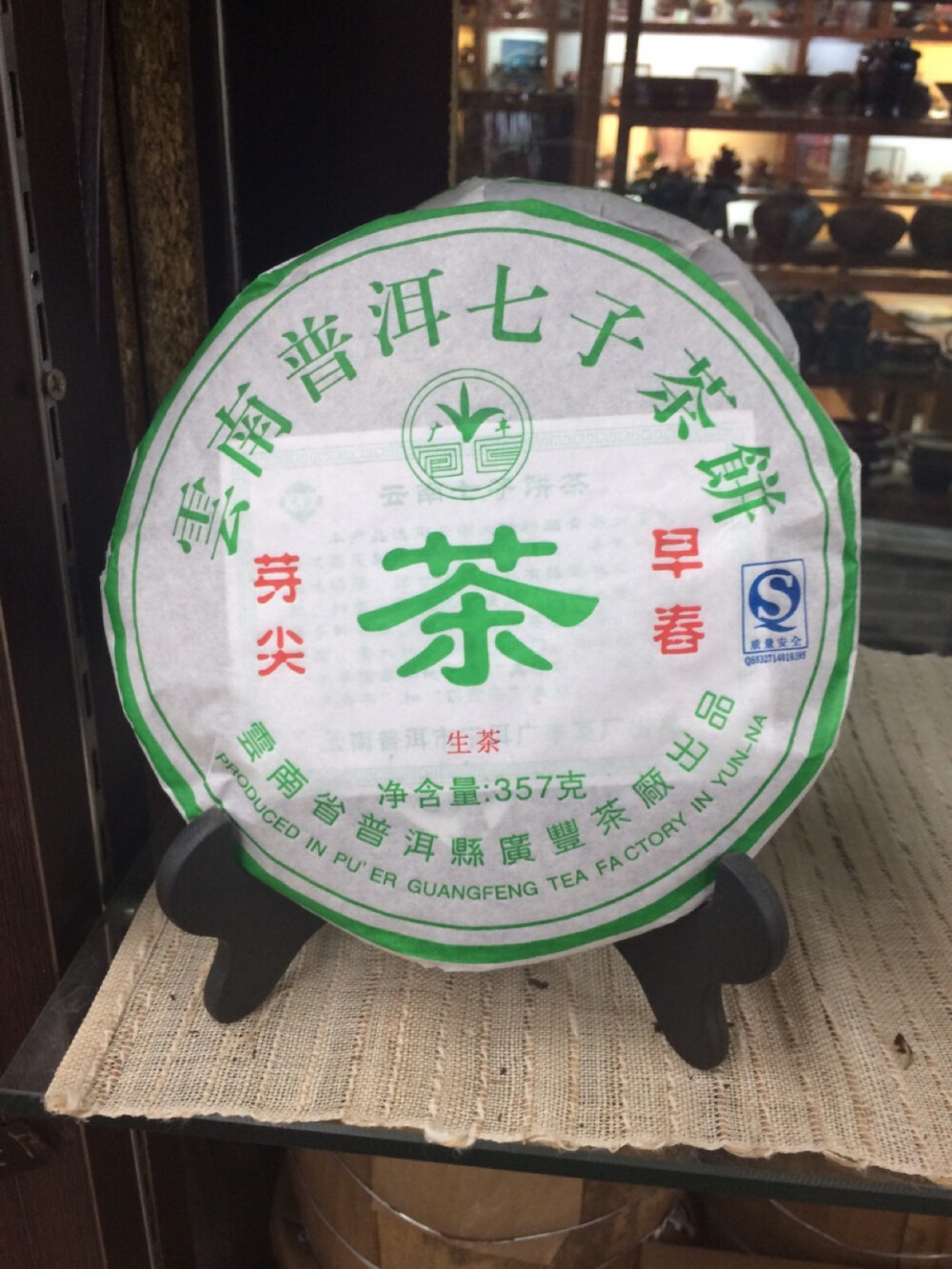 普洱茶饼