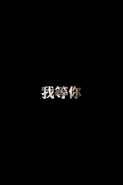 【 Ｇ.Ｙ.Ｃ】 Men love from overlooking while women love from looking up . If love is a mountain . then if men go up . more women they will see while women will see fewer men . « 男人的爱是俯视而生，…