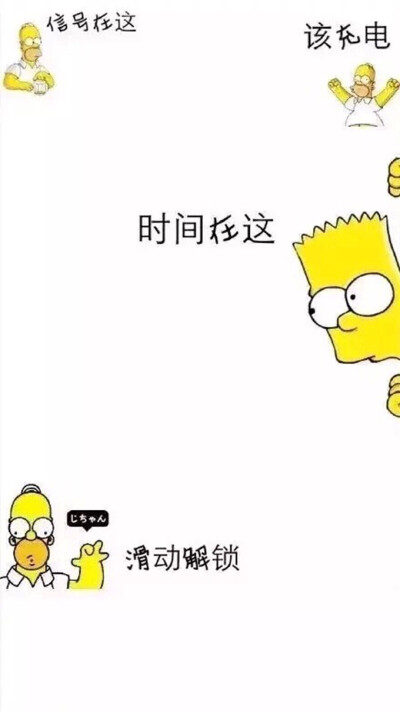 搞笑、创新壁纸