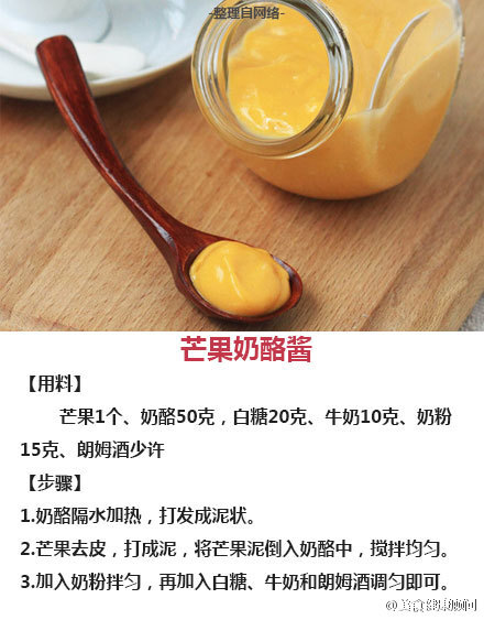 学做手工酱料