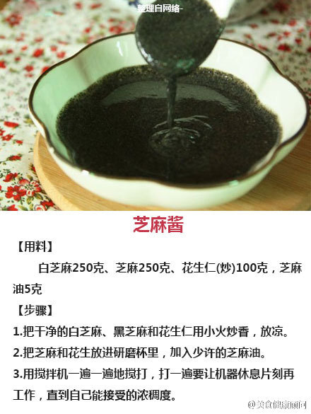 学做手工酱料