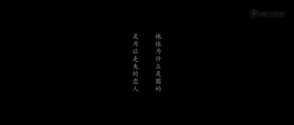 电影《何以笙箫默》A