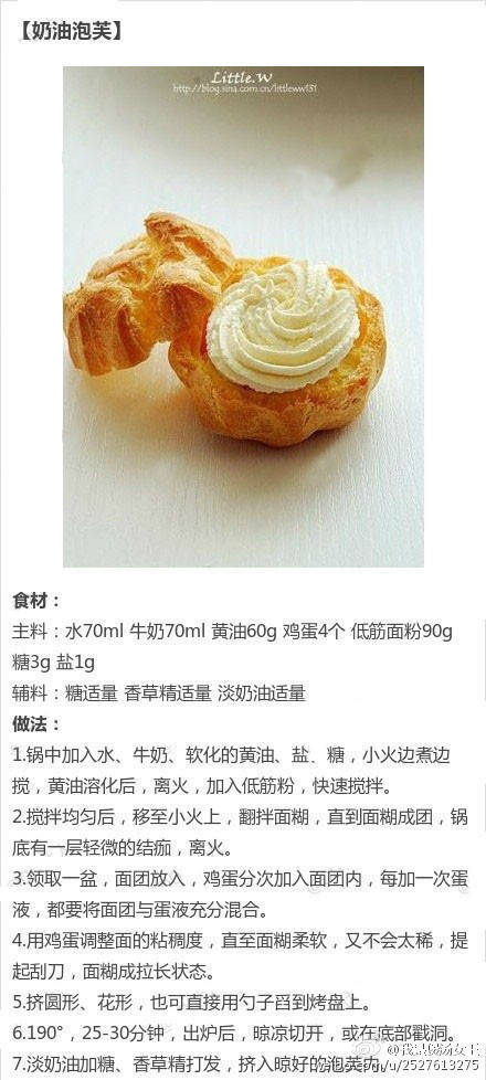 『奶油泡芙』 【泡芙的九种做法合集】当奶油甜品遇到脆脆的酥皮，甜蜜蜜的味道在味蕾上华丽丽绽放~