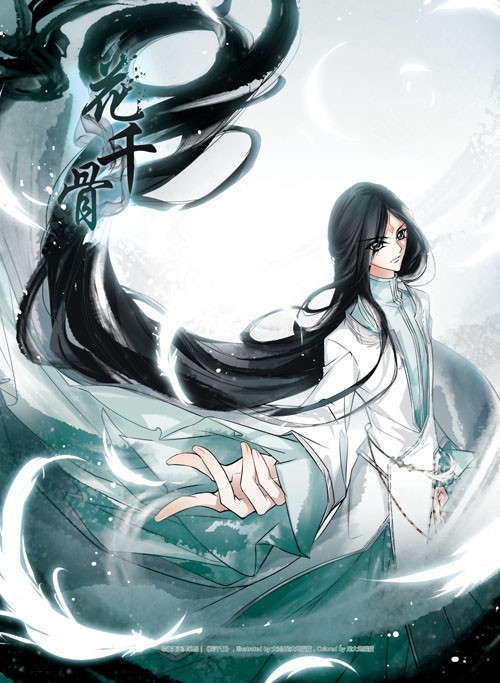 漫画版花千骨白子画