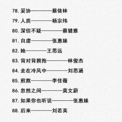 100首伤感歌曲、歌名，歌词，旋律都会想哭