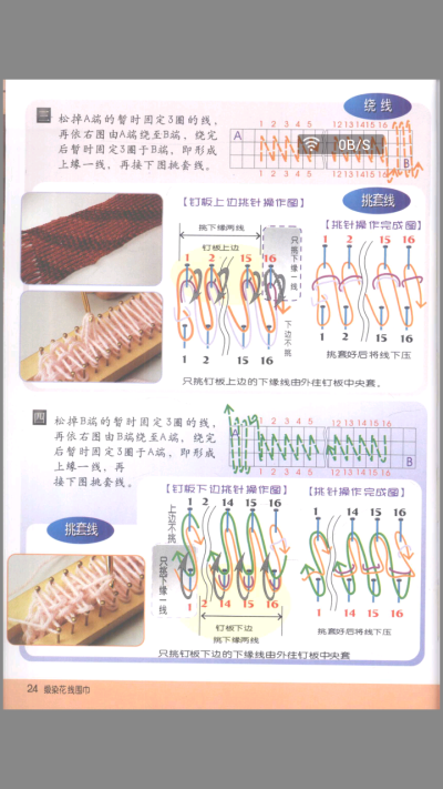 钉子板编织32