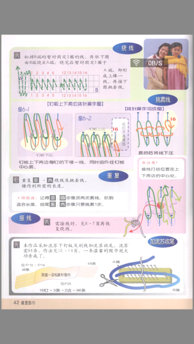 钉子板编织49